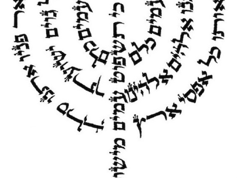 menorah formed of Hebrew words [decorative here]